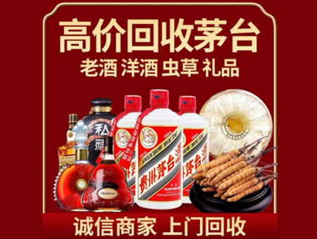 ​攀枝花市仁和名酒回收多少钱？
