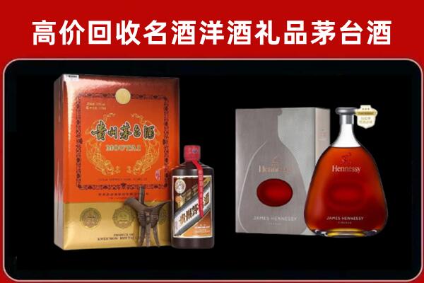 攀枝花市仁和回收轩尼诗