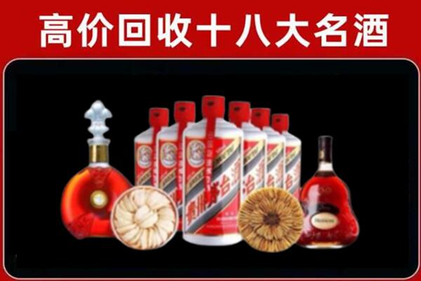 攀枝花市仁和回收名酒店