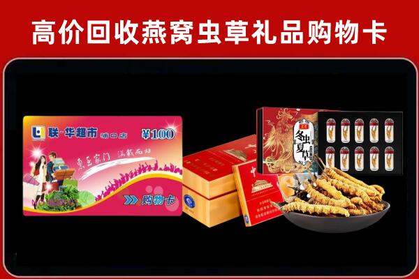 攀枝花市仁和回收礼品卡